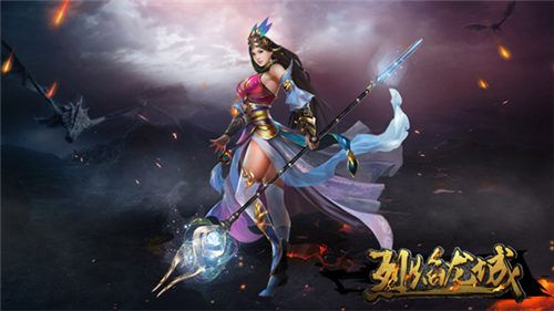 烈焰龙城宣传图4