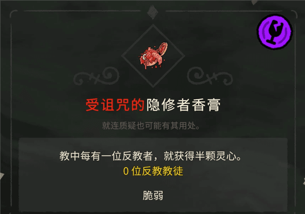 圣物收集方法配图14