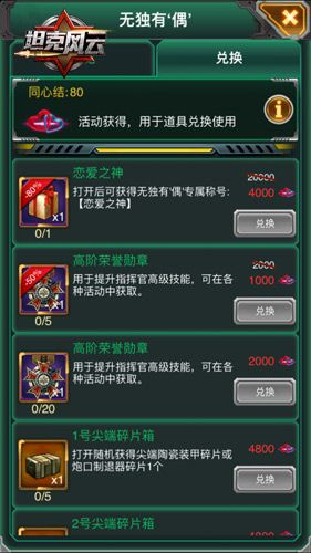 坦克风云3
