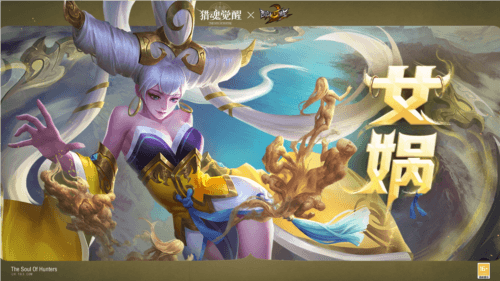 猎魂觉醒2
