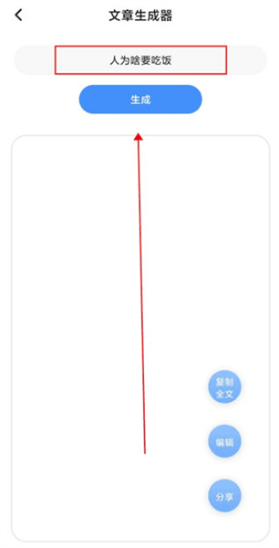 软件使用配图2