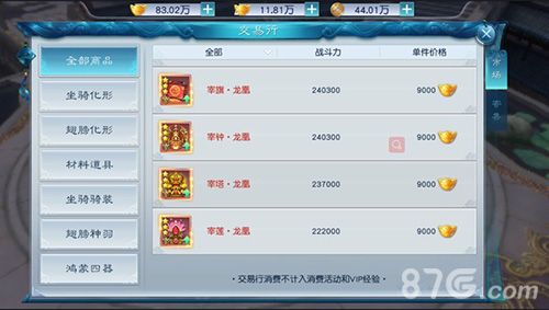 剑凌苍穹4