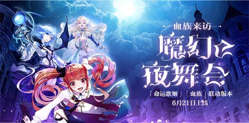 命运歌姬1