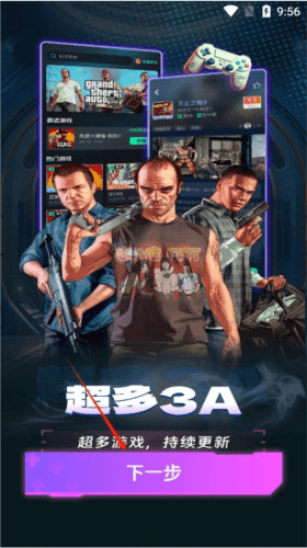 即游云网咖4