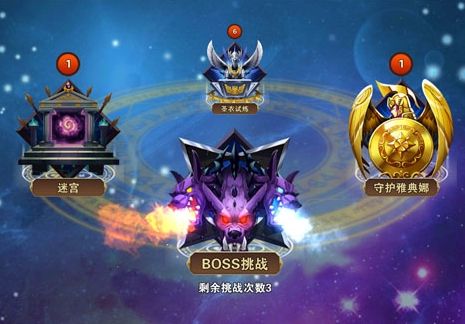 圣斗士星矢重生qq版本1