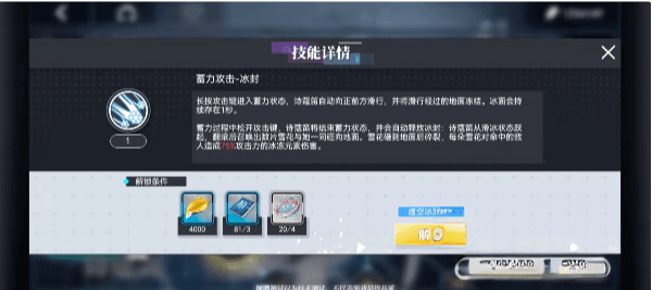 诗寇笛怎么玩配图2