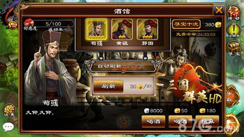 8-《三国群英HD》公测新版本震撼来袭 新玩法简单有趣