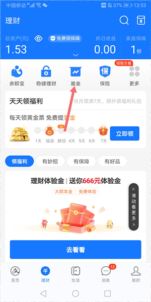 怎么退出基金配图1