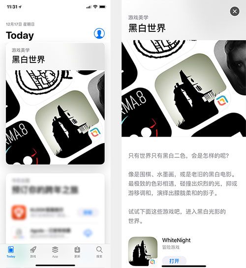 苍白之夜