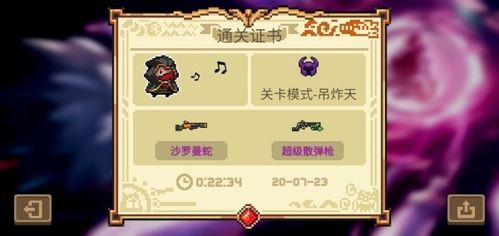 元气骑士合成常见问题图片1