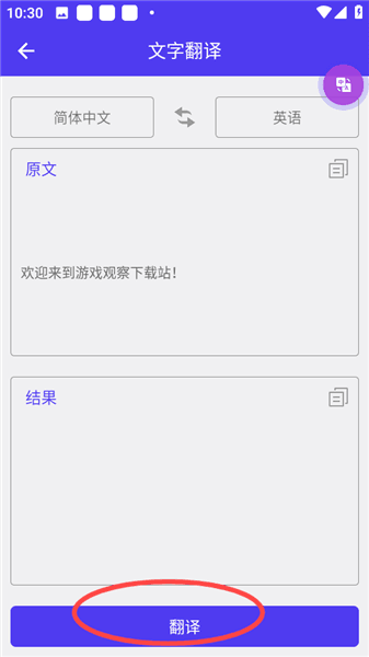 怎么输入文字翻译配图5