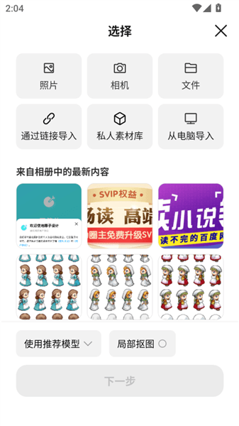 使用方法配图3