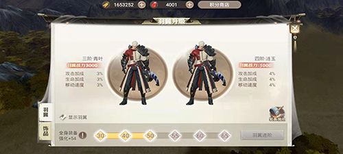 羽翼”玩法