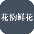 花韵鲜花app