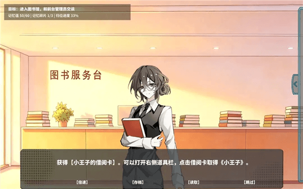 夏风里的我们角色介绍配图1