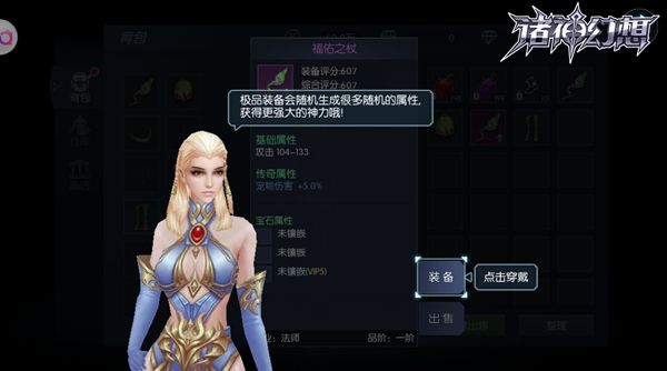 诸神幻想5