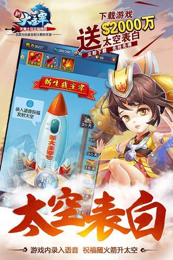 新大主宰语音系统宣传图