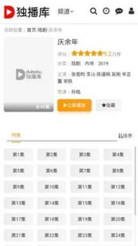 独播库app2021图片1