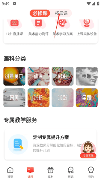 如何上课配图2
