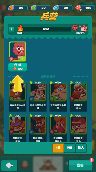 新手攻略配图2