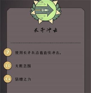 兵种介绍配图6