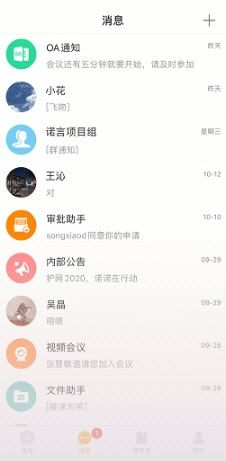 诺诺宣传图
