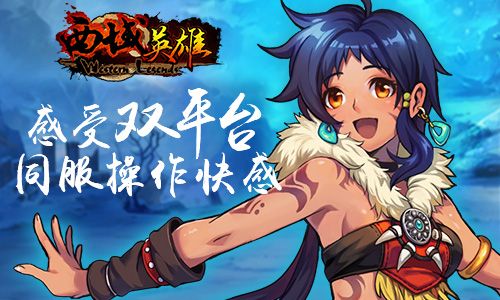 感受双平台同服操作的快感