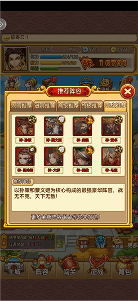 阵容推荐配图5