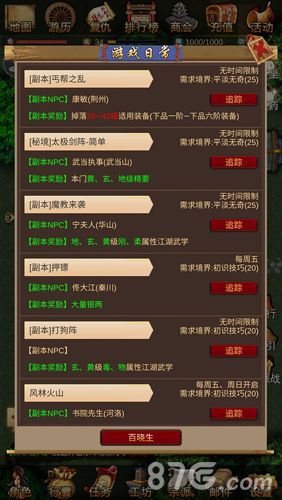 新手攻略配图2