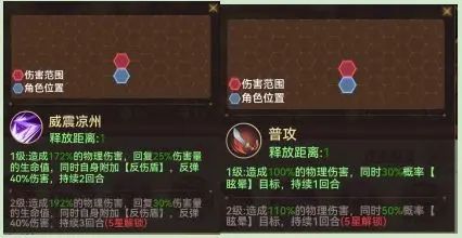 阵营攻略配图4