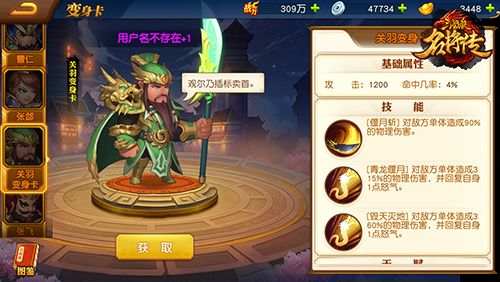 主角变身卡系统介绍配图3