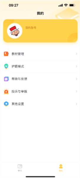 外研新标准英语点读app6