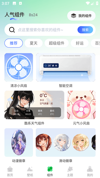使用教程配图2