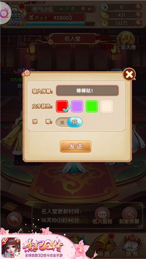 熹妃Q传3