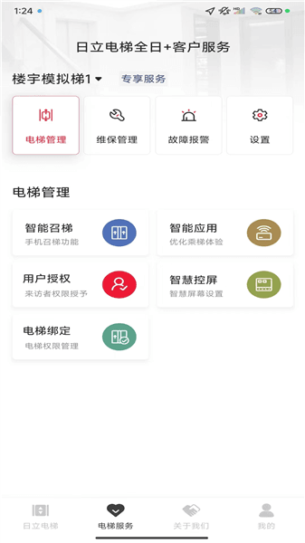 使用教程配图2