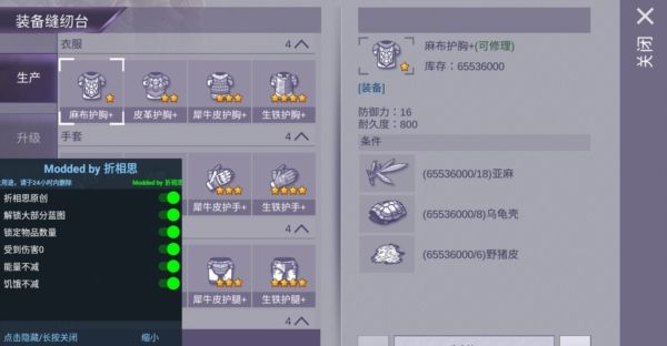 阿瑞斯病毒全图纸解锁版图片1