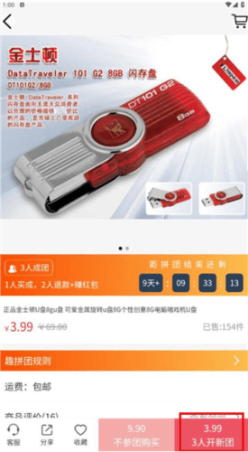 趣品味app4