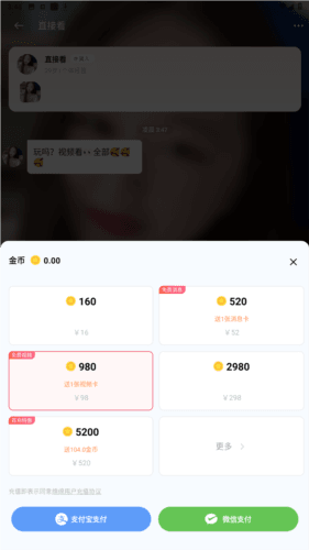 绵绵交友官方版图片4