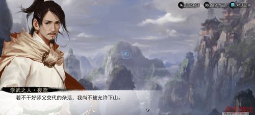 我的侠客周目图片