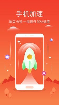手机管家极速版2023版特色