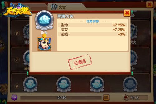 天下英雄宣传图3
