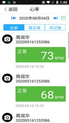 我家守护医生APP软件截图