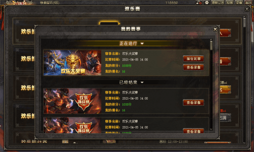 三国杀OL3
