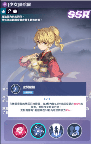 神之塔NewWorld游戏截图14