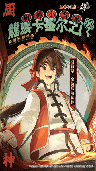 龙族卡塞尔之门国际服下载_龙族卡塞尔之门国际版下载 v2.0.8最新版