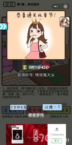 再见吧渣男攻略4