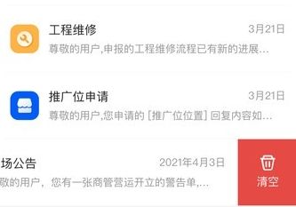 软件功能配图1