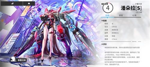 终末阵线4