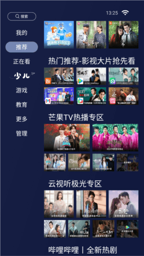 欢视助手6.0版本宣传图