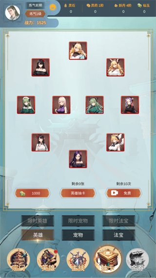 游戏攻略配图3